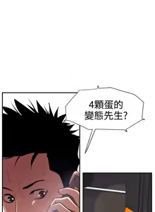 Page 381 of 欲求王 1-81 - preview thumbnail