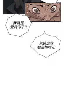 Page 39 of 欲求王 1-81 - preview thumbnail