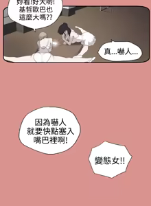 Page 43 of 欲求王 1-81 - preview thumbnail