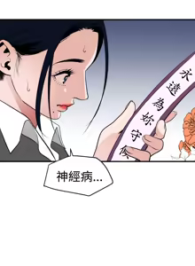 Page 531 of 欲求王 1-81 - preview thumbnail
