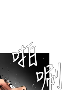 Page 543 of 欲求王 1-81 - preview thumbnail