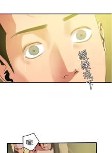 Page 573 of 欲求王 1-81 - preview thumbnail