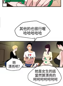 Page 588 of 欲求王 1-81 - preview thumbnail