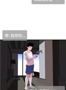 Page 660 of 欲求王 1-81 - preview thumbnail