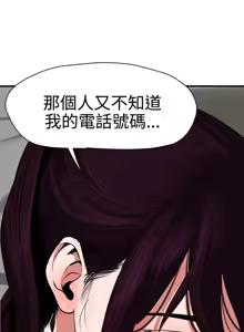 Page 683 of 欲求王 1-81 - preview thumbnail