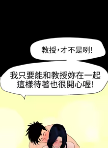 Page 713 of 欲求王 1-81 - preview thumbnail