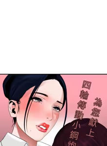 Page 759 of 欲求王 1-81 - preview thumbnail