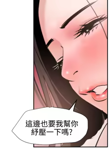 Page 784 of 欲求王 1-81 - preview thumbnail