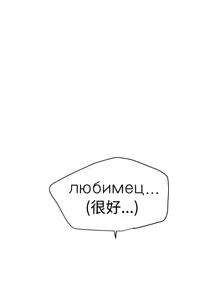 Page 803 of 欲求王 1-81 - preview thumbnail
