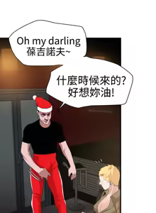 Page 822 of 欲求王 1-81 - preview thumbnail