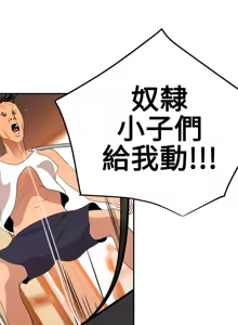 Page 870 of 欲求王 1-81 - preview thumbnail