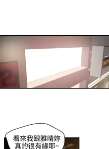 Page 883 of 欲求王 1-81 - preview thumbnail