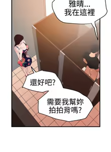 Page 920 of 欲求王 1-81 - preview thumbnail