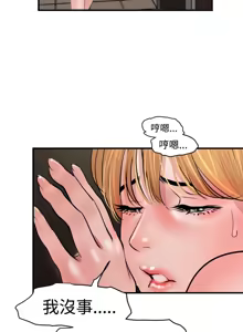Page 927 of 欲求王 1-81 - preview thumbnail