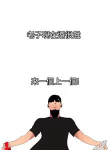 Page 947 of 欲求王 1-81 - preview thumbnail