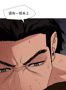 Page 1022 of 欲求王 82-134 END - preview thumbnail