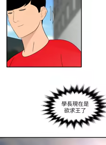 Page 1068 of 欲求王 82-134 END - preview thumbnail