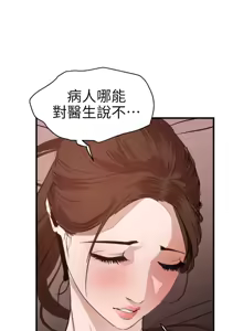 Page 144 of 欲求王 82-134 END - preview thumbnail