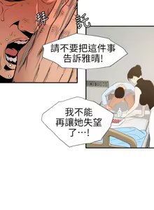 Page 180 of 欲求王 82-134 END - preview thumbnail