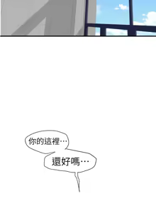 Page 210 of 欲求王 82-134 END - preview thumbnail