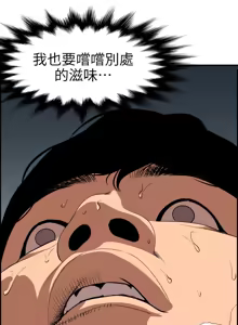 Page 234 of 欲求王 82-134 END - preview thumbnail