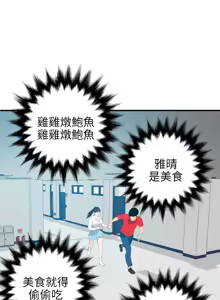 Page 241 of 欲求王 82-134 END - preview thumbnail