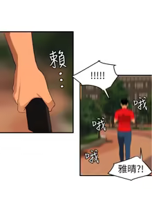 Page 252 of 欲求王 82-134 END - preview thumbnail