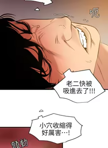 Page 354 of 欲求王 82-134 END - preview thumbnail
