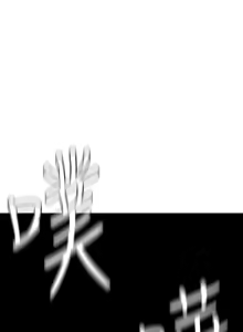 Page 633 of 欲求王 82-134 END - preview thumbnail