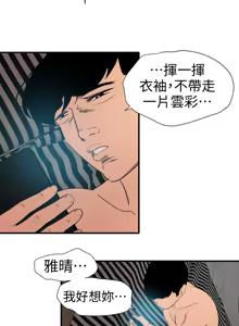 Page 744 of 欲求王 82-134 END - preview thumbnail