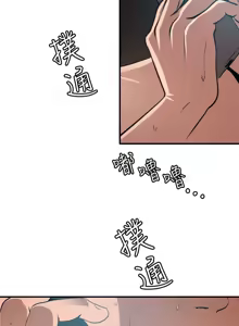 Page 745 of 欲求王 82-134 END - preview thumbnail