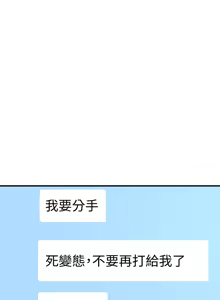 Page 746 of 欲求王 82-134 END - preview thumbnail