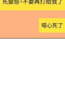 Page 770 of 欲求王 82-134 END - preview thumbnail