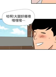 Page 859 of 欲求王 82-134 END - preview thumbnail
