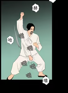 Page 87 of 欲求王 82-134 END - preview thumbnail