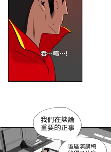 Page 881 of 欲求王 82-134 END - preview thumbnail