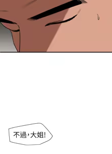 Page 882 of 欲求王 82-134 END - preview thumbnail