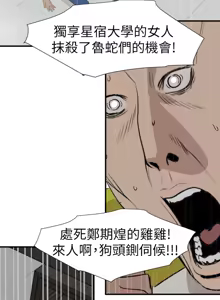 Page 904 of 欲求王 82-134 END - preview thumbnail