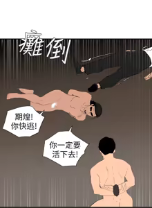 Page 980 of 欲求王 82-134 END - preview thumbnail