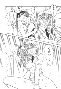 Page 122 of Stainless Night - preview thumbnail