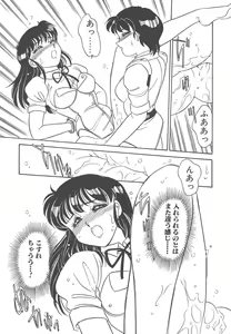 Page 129 of Stainless Night - preview thumbnail
