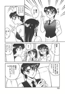 Page 150 of Stainless Night - preview thumbnail