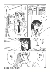 Page 162 of Stainless Night - preview thumbnail