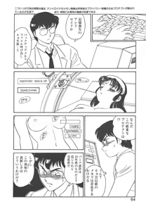 Page 62 of Stainless Night - preview thumbnail