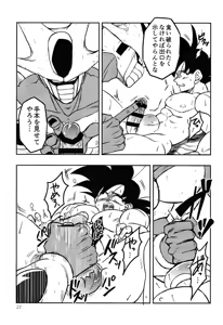 Page 20 of Uchu no yoran - preview thumbnail