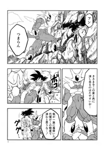Page 4 of Uchu no yoran - preview thumbnail