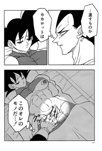 Page 43 of Uchu no yoran - preview thumbnail