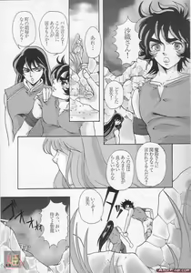 Page 4 of Gardenia - preview thumbnail