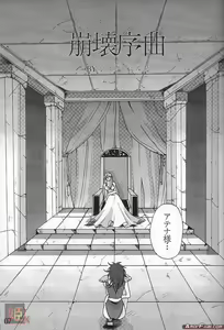 Page 6 of Gardenia - preview thumbnail