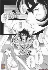 Page 9 of Gardenia - preview thumbnail